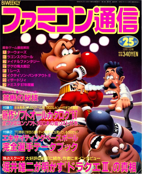 Bi Weekly Famitsu   No. 38 December 11th 1987 (Compressed) cover
